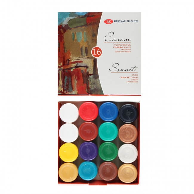 Гуашь 20мл 16цв художественная, Сонет Невская палитра/36411572 Гуашь 20мл 16цв художественная, Сонет Невская палитра/36411572