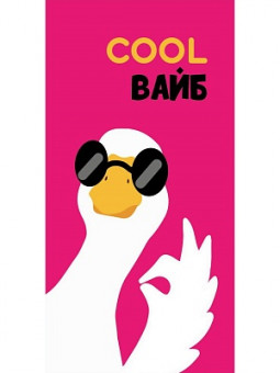 Конверт для денег "Cool вайб!", OPTIMA MILAND/1-04-0510 (10)