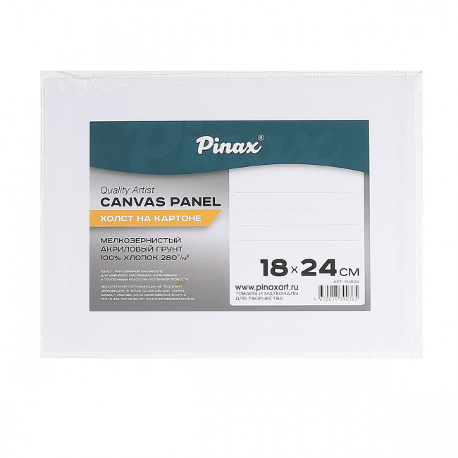 Холст на картоне 18х24см, 280г/м2, Pinax/10.1824