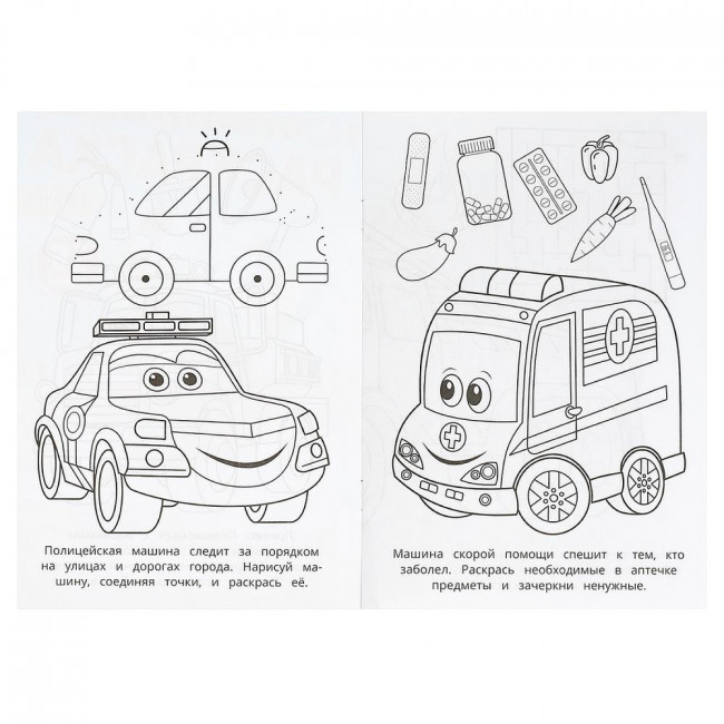 Раскраска-малышка «Спасательные службы». Формат: 145х210мм 8 стр, Умка