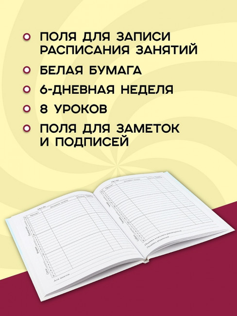 Дневник А5 48л 1-4 класс "Аниме. Маленькая девочка", склейка, Проф-Пресс/9422397 (40)
