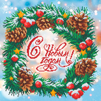 Канва/ткань с рисунком "С Новым годом!" №4 для вышивания бисером, 40см х 40см, М.П.Студия