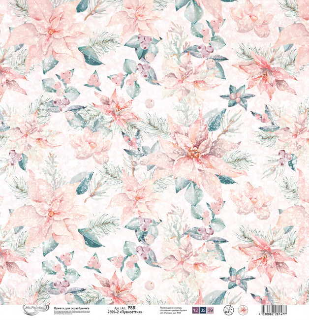 Бумага 30.5x30.5 см 190 г/кв.м для скрапбукинга "Пуансеттия" 10л, Mr.Painter /PSR 2505 №2