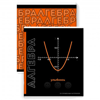 Тетрадь 48 клетка "Алгебра.Фразы с характером", Феникс/67494 (16)