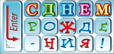 Конверт для денег  "С Днем Рождения" 90-2119-т (10)