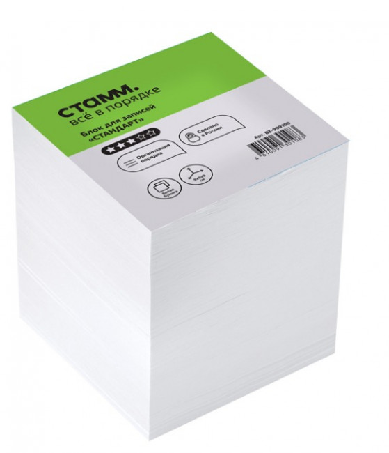 Блок для записей СТАММ "Стандарт", 9*9*9см, белый