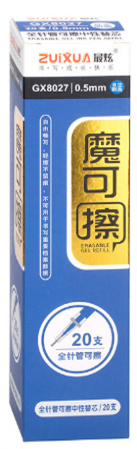Стержень 0,5мм синий для ручки пиши-стирай, игольчатый стержень, ZUIXUA/GX8027Blue (20)