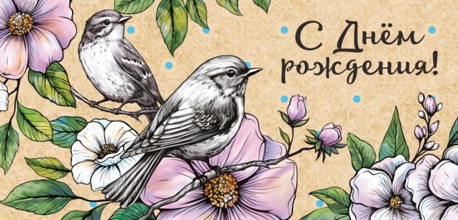 Конверт для денег "С Днём Рождения!", ОКЛ-247 (10) Конверт для денег "С Днём Рождения!", ОКЛ-247 (10)