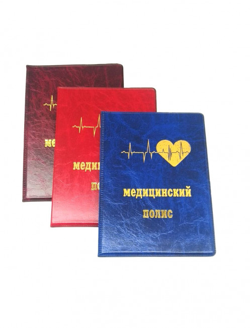 Обложка на мед.полис мрамор