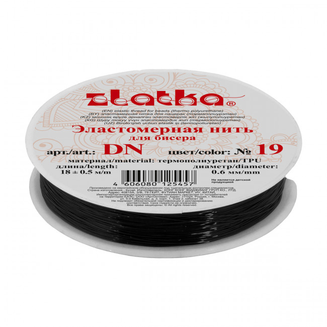 Эластомерная нить d 0.6мм 18 м ± 0.5м (термополиуретан) чёрный, Zlatka/DN №19
