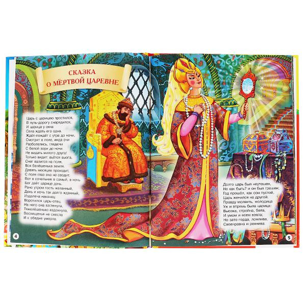 Книга «Сказки» А.Пушкин из серии «Детская библиотека», формат А5 48стр, Умка