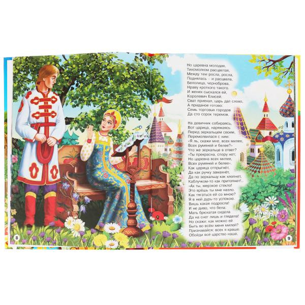 Книга «Сказки» А.Пушкин из серии «Детская библиотека», формат А5 48стр, Умка