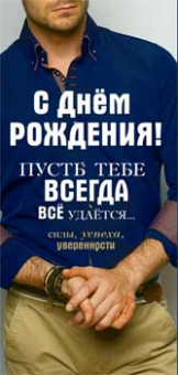 Конверт для денег "С Днем Рождения!", 90-186-c (10) Конверт для денег "С Днем Рождения!", 90-186-c (10)
