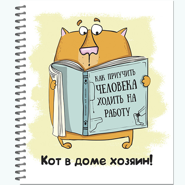 Тетрадь общ., 170х203, 96л.,гребень, "Кот Крендель 2.0" 4+0+выб УФ лак (20)