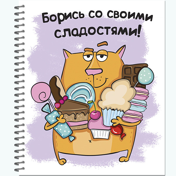 Тетрадь общ., 170х203, 96л.,гребень, "Кот Крендель 2.0" 4+0+выб УФ лак (20)