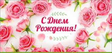 Конверт для денег "С днем рождения!", 90-26-c (10)