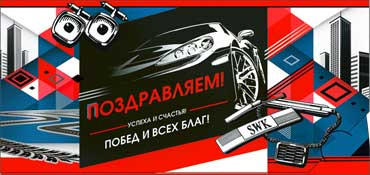 Конверт для денег "Поздравляем!" (муж) 90-669 (10)