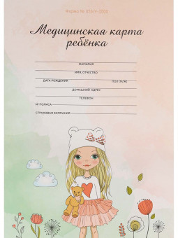 Медицинская карта ребёнка А4 16л "Нежная девочка и мишка", Проф-Пресс/16-4936 (20) Медицинская карта ребёнка А4 16л "Нежная девочка и мишка", Проф-Пресс/16-4936 (20)