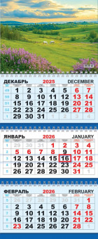 Календарь квартальный 2026г 3-блочный "Зелёный луг", КТ-26-151