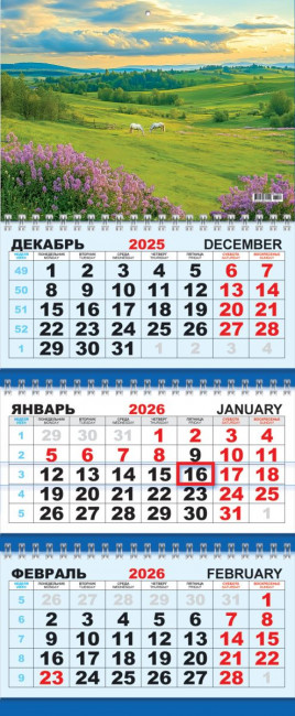 Календарь квартальный 2026г 3-блочный "Зелёный луг", КТ-26-151