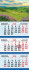 Календарь квартальный 2026г 3-блочный "Зелёный луг", КТ-26-151