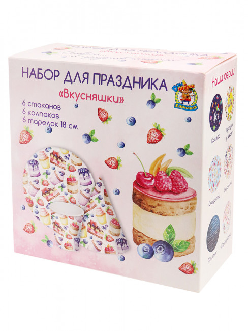 Набор для праздника Вкусняшки  (тарелка 6шт, стаканы 6 шт, колпаки 6 шт) ФЛ-6210