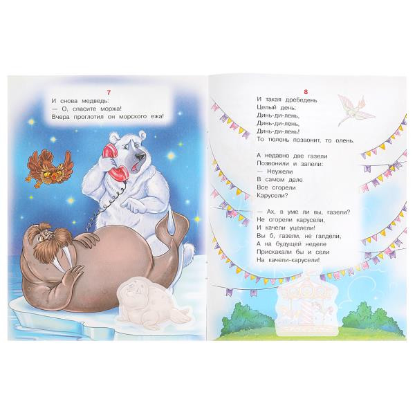 Брошюра «К. И. Чуковский. Телефон» из серии «Сказки и стихи с наклейками». Формат: 145х195мм 16стр, Умка Брошюра «К. И. Чуковский. Телефон» из серии «Сказки и стихи с наклейками». Формат: 145х195мм 16стр, Умка