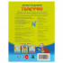 Брошюра «К. И. Чуковский. Телефон» из серии «Сказки и стихи с наклейками». Формат: 145х195мм 16стр, Умка Брошюра «К. И. Чуковский. Телефон» из серии «Сказки и стихи с наклейками». Формат: 145х195мм 16стр, Умка