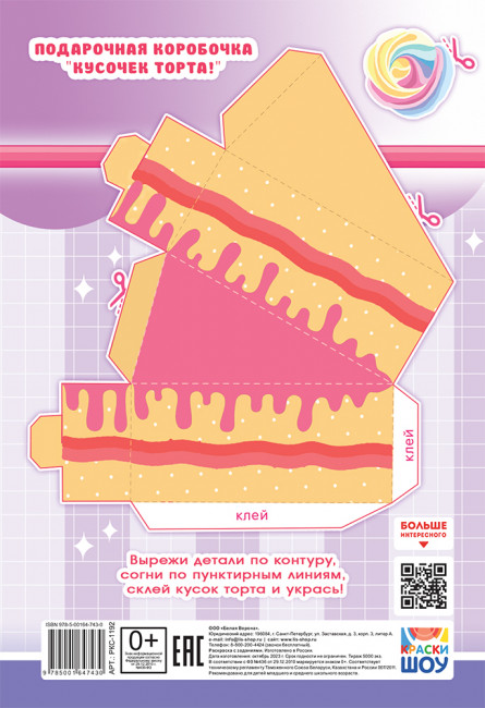 Раскраски А5, РКС-1192 (10) Раскраски А5, РКС-1192 (10)