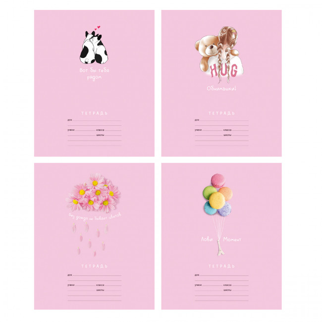 Тетрадь А5 18л клетка "Лови момент" скрепка, BG/Т5ск18_бл 10111 (12)