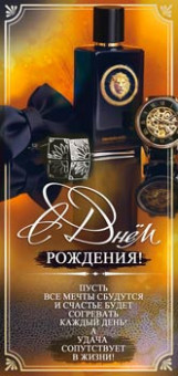 Конверт для денег "С Днем Рождения!", 90-2109 (10)