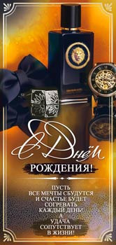 Конверт для денег "С Днем Рождения!", 90-2109 (10)