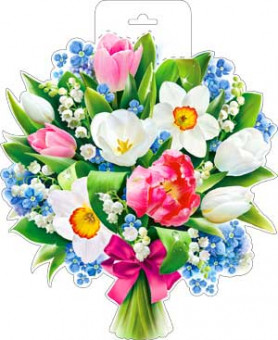 Плакат "Букет" р34-258 (10) Плакат "Букет" р34-258 (10)