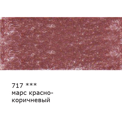 Карандаш цветной заточенный, марс красно-коричневый, Fine VISTA-ARTISTA/VFCP 717 (6)