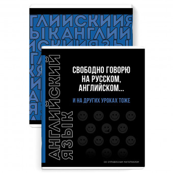 Тетрадь 48 клетка "Английский язык.Фразы с характером", Феникс/67502 (16)