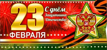 Конверт для денег С 23 февраля 90-3375-т