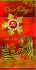 Открытка "9 мая", 27-168-м (10)