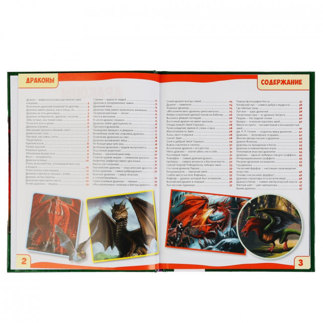 Энциклопедия с развивающими заданиями «Драконы. 100 фактов». Формат: 165 х 215мм 48стр, Умка Энциклопедия с развивающими заданиями «Драконы. 100 фактов». Формат: 165 х 215мм 48стр, Умка