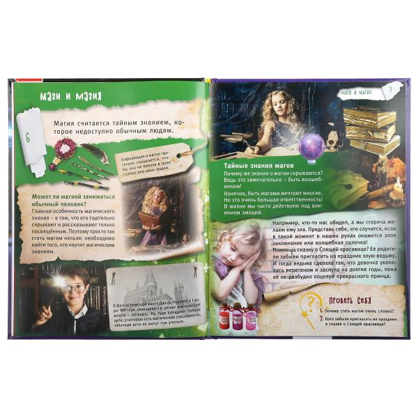 Энциклопедия с развивающими заданиями «100 секретов магии».Формат: А4 48стр, Умка Энциклопедия с развивающими заданиями «100 секретов магии».Формат: А4 48стр, Умка
