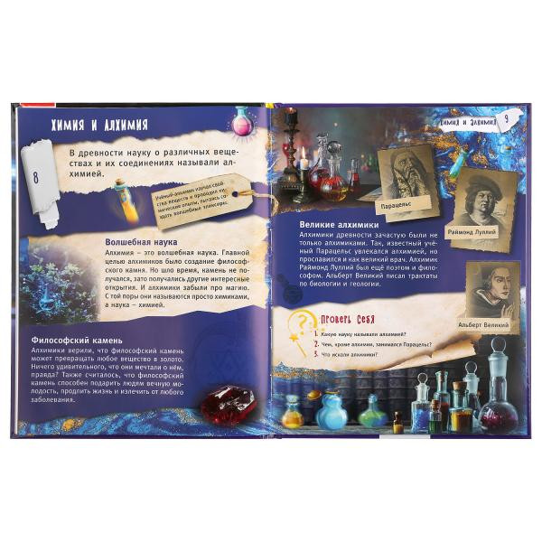 Энциклопедия с развивающими заданиями «100 секретов магии».Формат: А4 48стр, Умка Энциклопедия с развивающими заданиями «100 секретов магии».Формат: А4 48стр, Умка