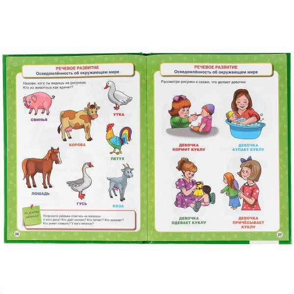 Книга «Всё, что должен знать малыш», формат: 197 х 255мм 96стр, Умка