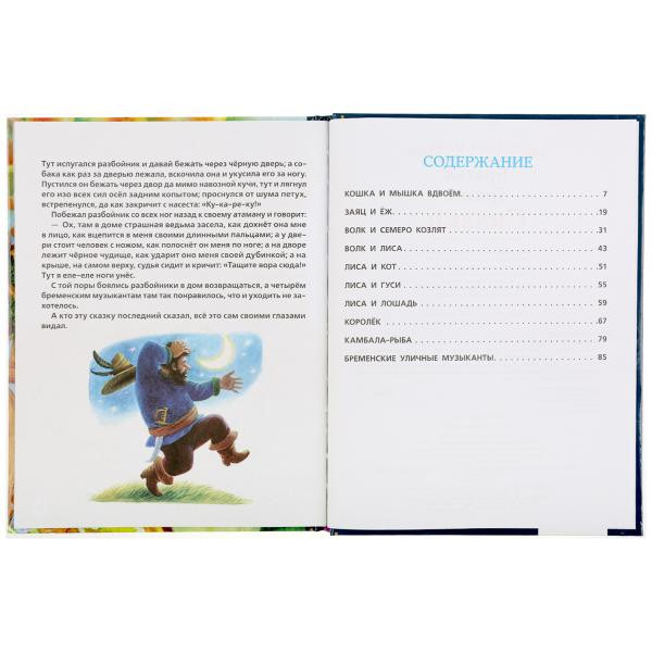 Книга «Братья Гримм. Сказки» из серии «Любимая классика», формат 197 х255мм 96стр, Умка Книга «Братья Гримм. Сказки» из серии «Любимая классика», формат 197 х255мм 96стр, Умка