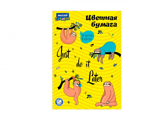Набор цветной бумаги 16 л., 8 цв., односторонняя, 205*290 мм., офсетная.обложка, блок 45 г/м2 (50)