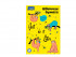 Набор цветной бумаги 16 л., 8 цв., односторонняя, 205*290 мм., офсетная.обложка, блок 45 г/м2 (50)