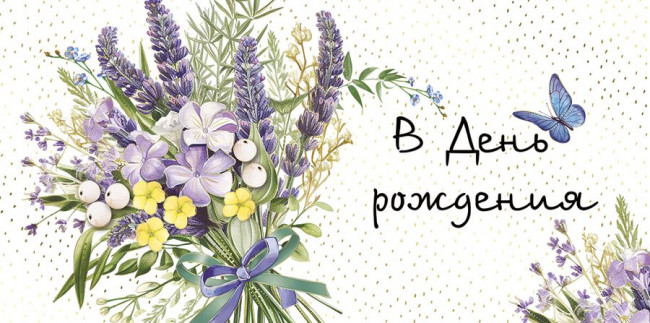 Конверт для денег "В День рождения!", Микрос/41,568,00 (10) Конверт для денег "В День рождения!", Микрос/41,568,00 (10)