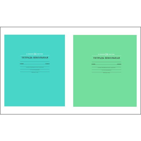Тетрадь школьная А5 скоба 24л. одна линия "Классная" (2 зелёных цвета)