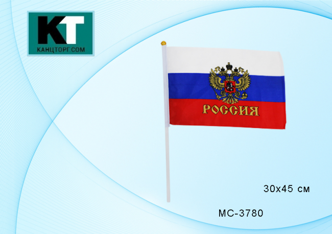 Флаг России "С гербом": на пластиковой трубочке, материал-искусственный шёлк, размер-30*45 см. (600)