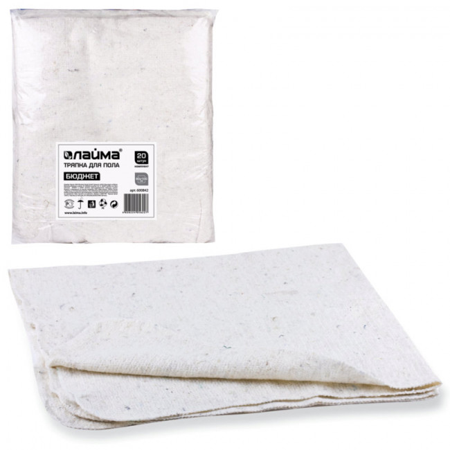 Тряпки для мытья пола ХПП, 80х100 см, КОМПЛЕКТ 20 шт., 190 г/м2, 80% хлопок, 20% полиэфир, бюджет LAIMA, КВ Тряпки для мытья пола ХПП, 80х100 см, КОМПЛЕКТ 20 шт., 190 г/м2, 80% хлопок, 20% полиэфир, бюджет LAIMA, КВ