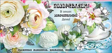 Конверт для денег "Поздравляем!" 90-858 (10)