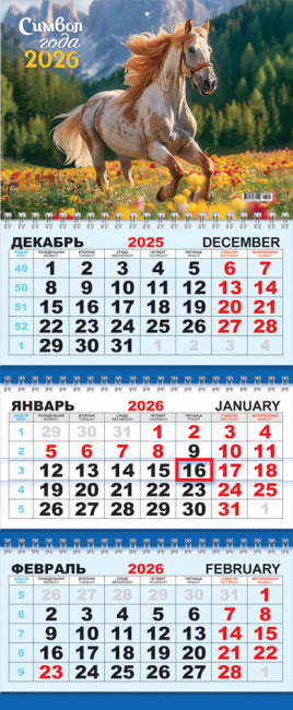 Календарь квартальный 2026г 3-блочный "Прекрасный день", КТ-26-010 Календарь квартальный 2026г 3-блочный "Прекрасный день", КТ-26-010
